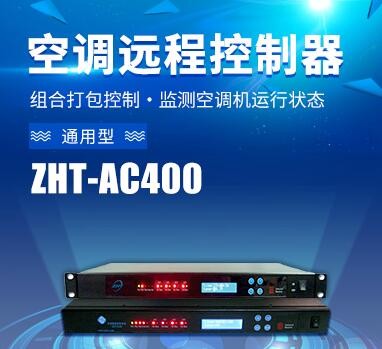 空調控制系統有哪些？