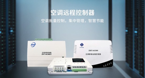 空調控制器的價格是多少？
